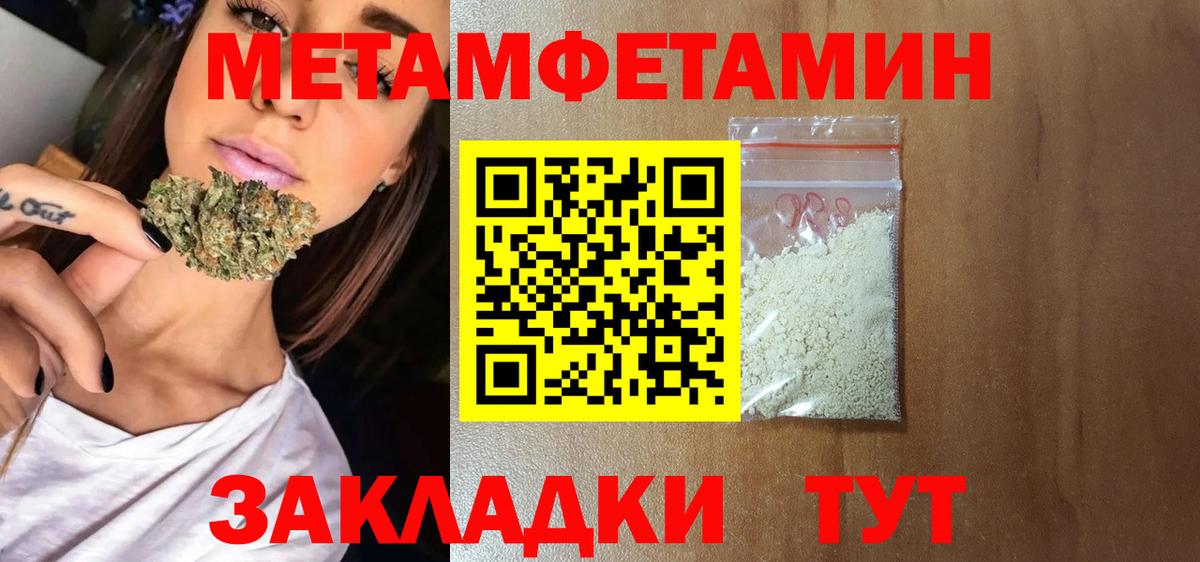 Усть-Джегута  Амфетамин  Вход с VPN  Амфетамин Розовый 