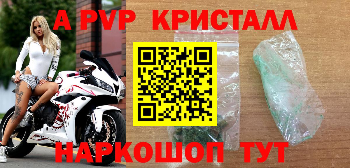 APVP крисы CK  Alpha-PVP Соль  APVP  Вход с VPN  Усть-Джегута 