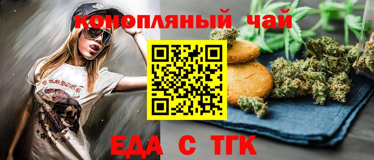 Cannafood марихуана  Вход с VPN  Усть-Джегута 