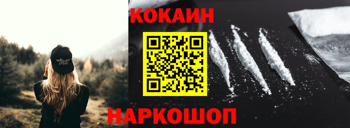КОКАИН 99%  Cocaine Эквадор  Усть-Джегута  Кокаин  Вход с VPN 