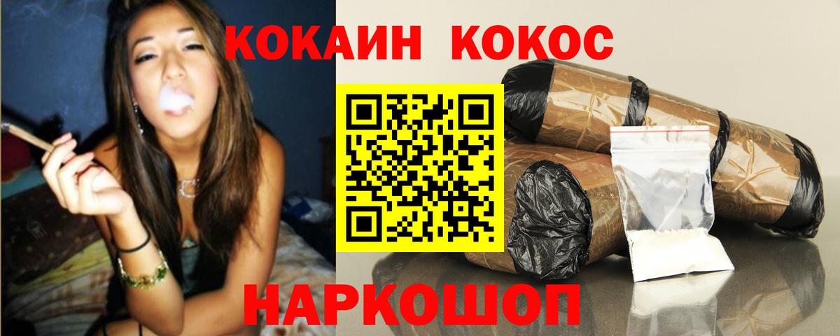 Кокаин 98% Усть-Джегута
