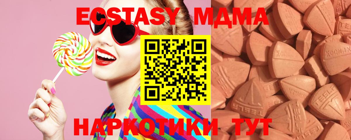 Ecstasy ешки  Вход с VPN    рабочий сайт  Усть-Джегута  ЭКСТАЗИ таблы 