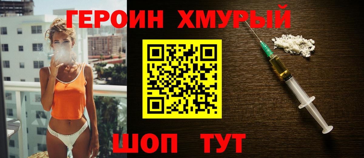 Героин Афган  ГЕРОИН  Усть-Джегута  Вход с VPN 