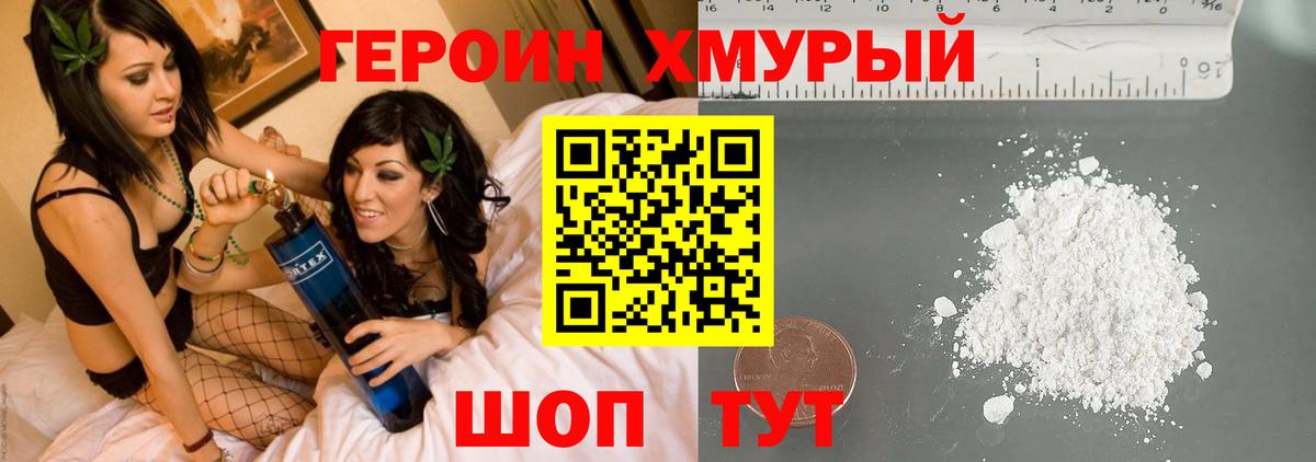 ГЕРОИН Афган Усть-Джегута