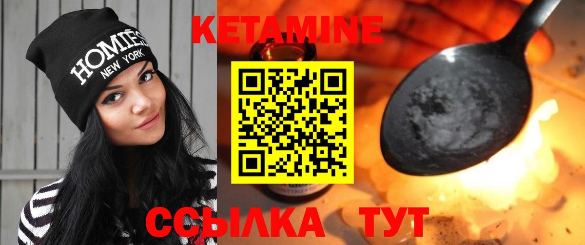 КЕТАМИН ketamine Усть-Джегута
