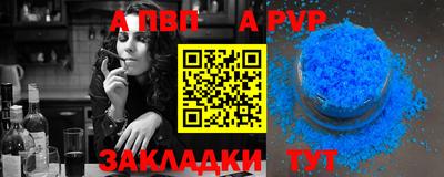 спиды Ливны