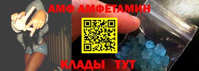 спиды Ливны