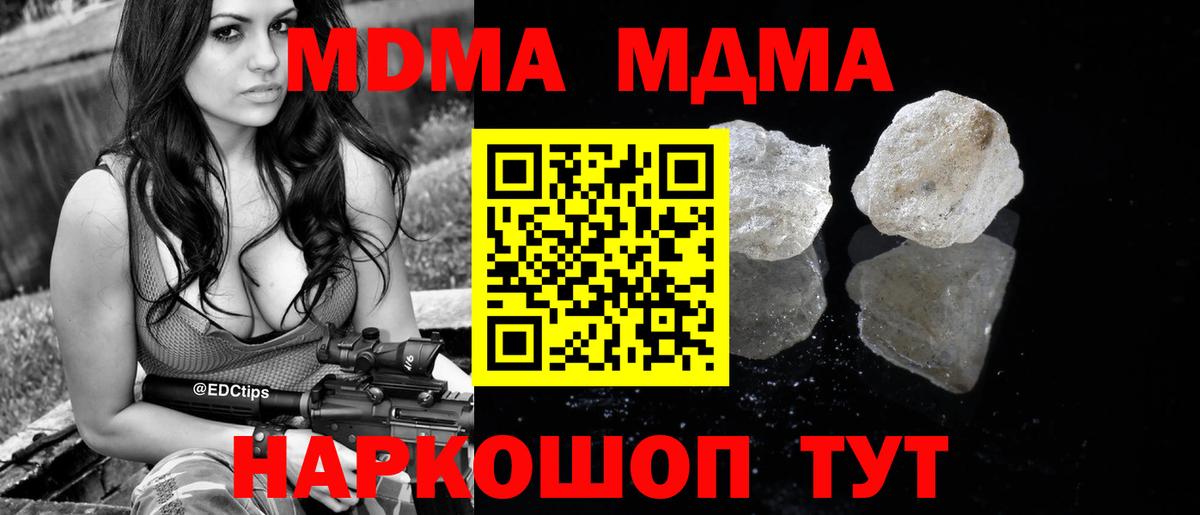MDMA кристаллы  Вход с VPN  Усть-Джегута  MDMA Molly 