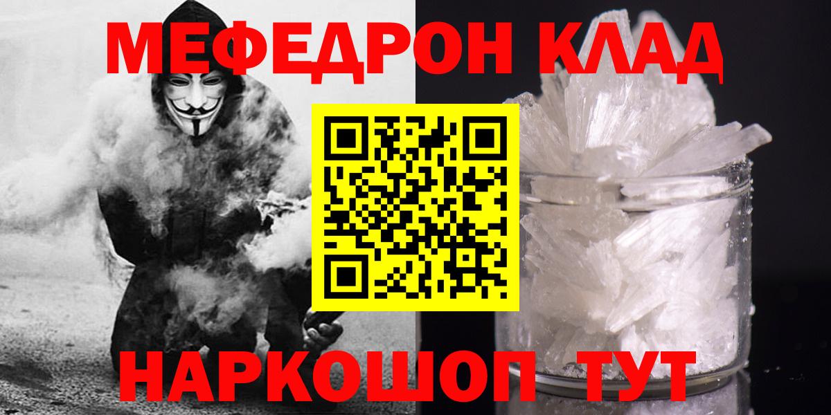 mega   Мефедрон кристаллы  Вход с VPN  МЯУ-МЯУ  Усть-Джегута  МЕФ mephedrone  Меф  дарнет шоп 