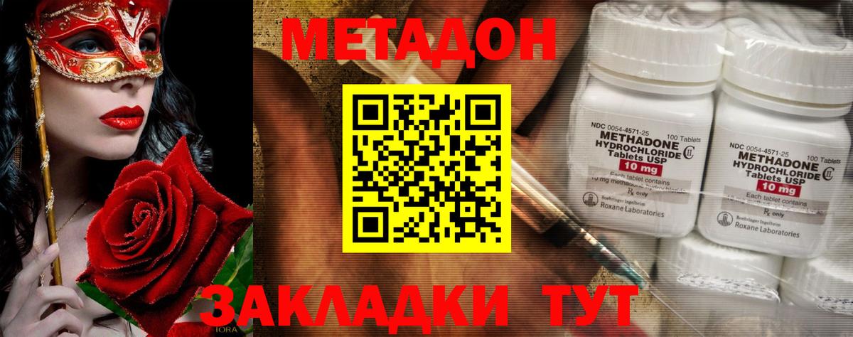 Усть-Джегута  МЕТАДОН VHQ  МЕТАДОН белоснежный  Вход с VPN 