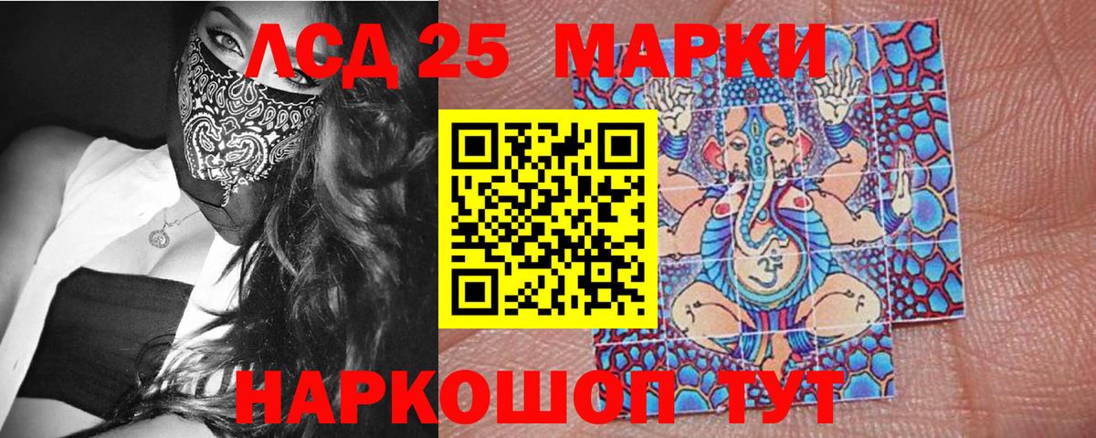 Марки 25I-NBOMe 1,5мг Усть-Джегута