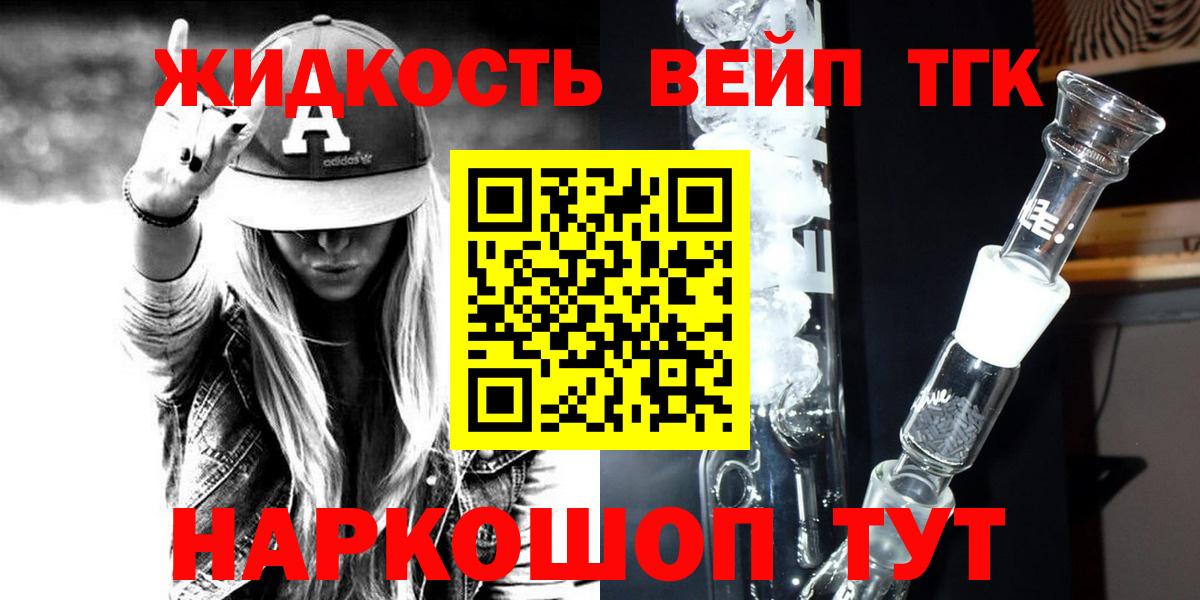 Усть-Джегута  ТГК концентрат  Вход с VPN 